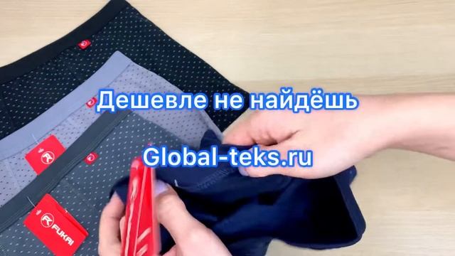 Трусы мужские "Fukai" (хлопок, большие размеры) №1220 смотреть онлайн