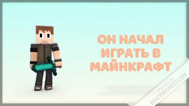 История про Саню