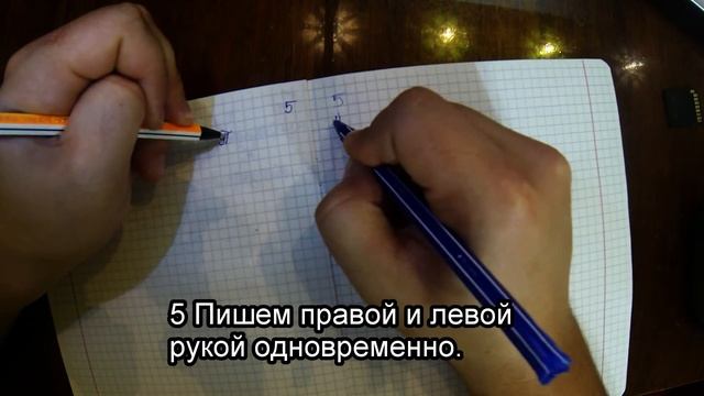 Амбидекстр пишем двумя руками смотреть онлайн
