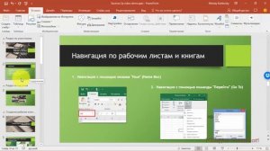 Разбираемся с новой функцией Оглавление в PowerPoint