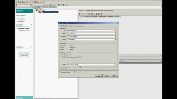 Лоцман: PLM Загрузка сборочной единицы в Лоцман