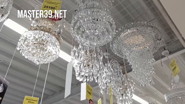 Хрустальные люстры и светильники в магазине "Мастер" - master39.net смотреть онлайн