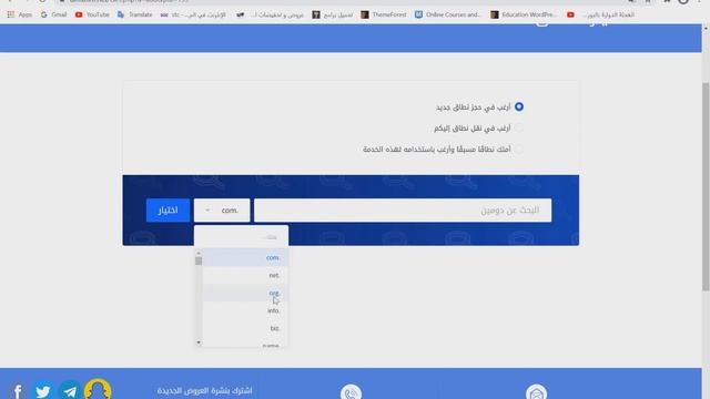 سلسلة شرح الووردبريس | الدرس الثاني | حجز الدومين و الاستضافة смотреть онлайн
