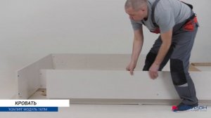 Двухспальная кровать Азалия с подъемным механизмом. Инструкция по сборке