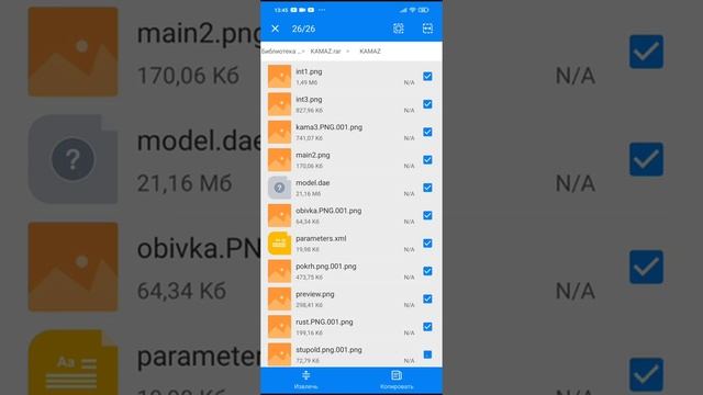 мод рар в симпл кар краш как его извлечь смотреть онлайн