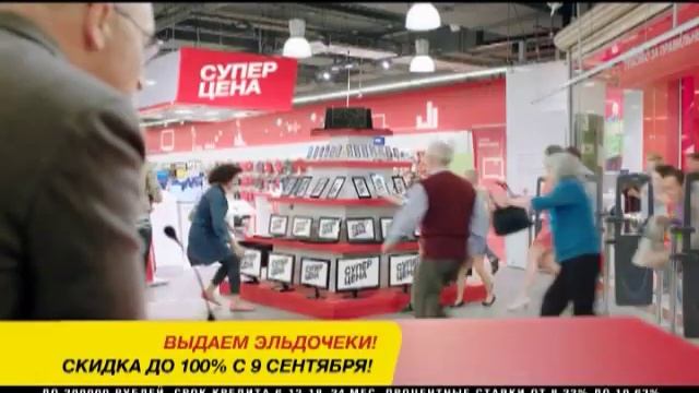 Зачётные товары в "Эльдорадо" смотреть онлайн