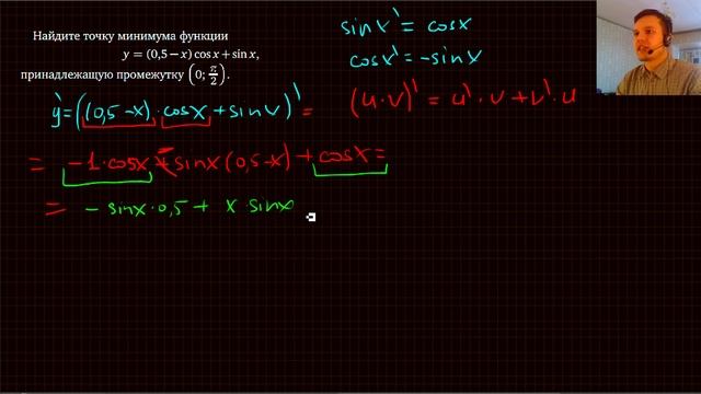 Задание 12. Профильный ЕГЭ математика. Производная. Экстремумы. Максимум и минимум функции. смотреть онлайн