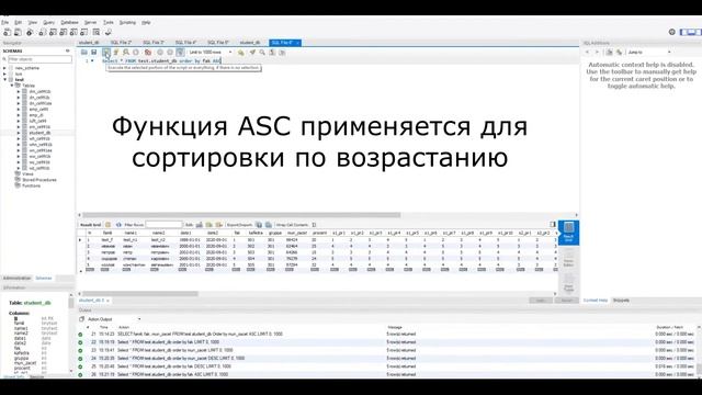 Cортировка и удаление дубликатов MySQL смотреть онлайн