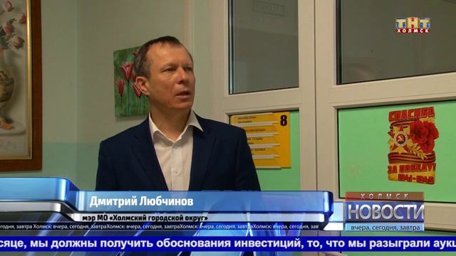 Мэр Холмска посетил Чехов смотреть онлайн