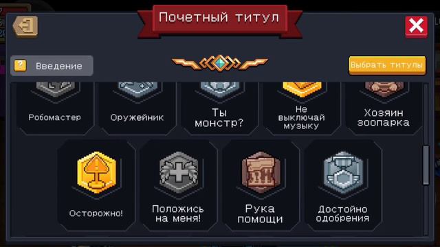 Обзор обновления soul knight 5.3.5 смотреть онлайн