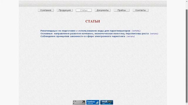 Меню: 3. Статьи смотреть онлайн