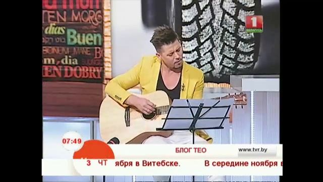 Блог Тео смотреть онлайн