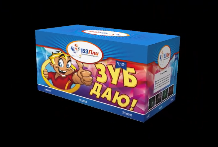 Зуб даю PLI1071 смотреть онлайн