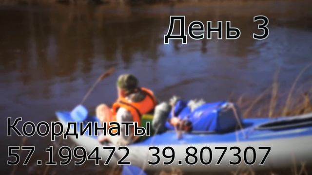 Сплав по реке Лахость Ярославская Ивановская область смотреть онлайн