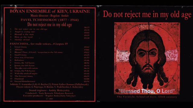 Blagosloven esi Gospodi смотреть онлайн