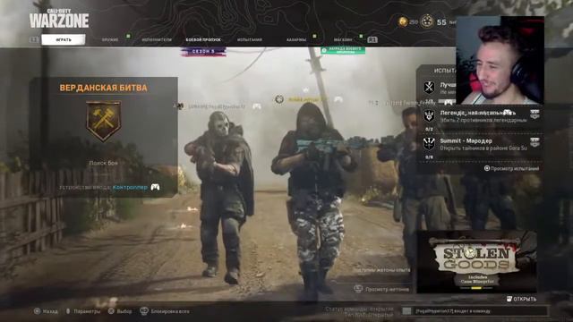 ЭТОО БООМБА ЭВЕНТ АНОНС НОВЫЙ CALL OF DUTY VANGUARD Ник StremeeJI (Стрим) смотреть онлайн
