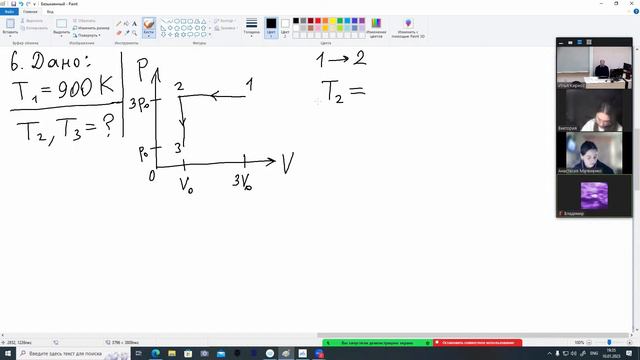 Олимпиадная физика 10-11 классы. Занятие 17. Молекулярная физика смотреть онлайн
