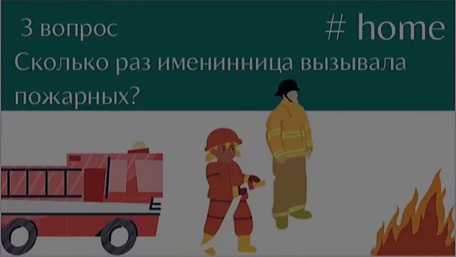 Hope Day Quiz
