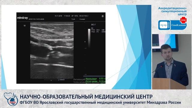 Заседание Ярославского отделения Российского Кардиологического общества смотреть онлайн