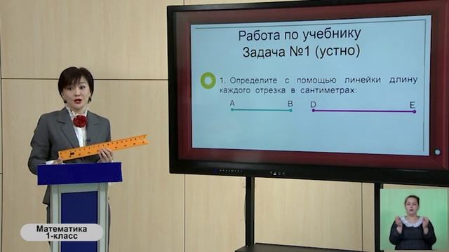 1-класс. Урок математики. 13.05.2020 г. смотреть онлайн