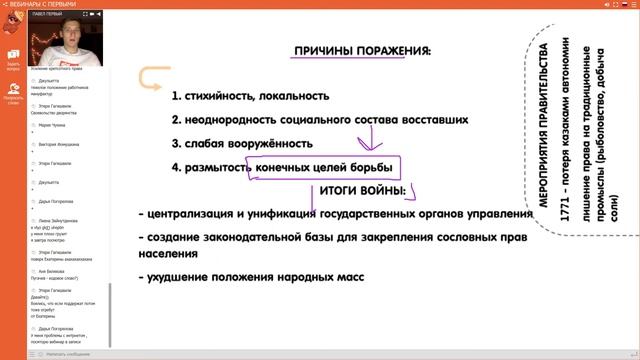 Социальные движения и внешняя политика в 18 веке смотреть онлайн