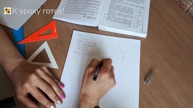 Геометрия 7 класс. Задача № 272. смотреть онлайн