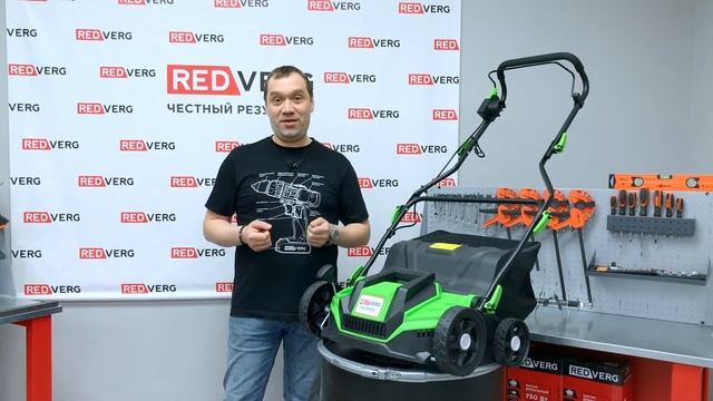 Новый электрический аэратор-скарификатор RedVerg RD-EAS32 смотреть онлайн