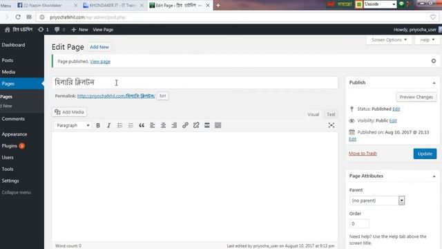 How to built WordPress Menu & Sub Menu(Built Web Site) Class 4 смотреть онлайн
