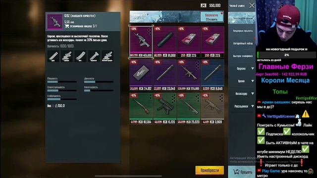 ЧТО ДОБАВИЛИ НОВОГО В PUBG METRO ROYALE!!! КАКИЕ БАГИ УБРАЛИ В METRO ROYALE! СКИДКИ В МЕТРОШМОТЕ! смотреть онлайн