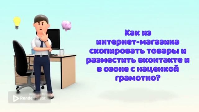 Parserita - парсинг товаров для admitad, ozon и вконтакте смотреть онлайн