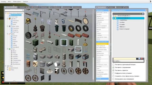 Как сохранить свою постройку в Garry's Mod при помощи Advanced Duplicator 2 смотреть онлайн