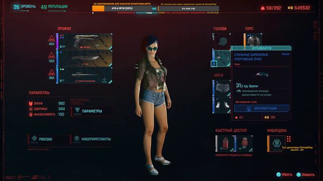 Кидаемся на всех и пытаемся выжить. Часть 6 - Cyberpunk 2077 v1.5 смотреть онлайн