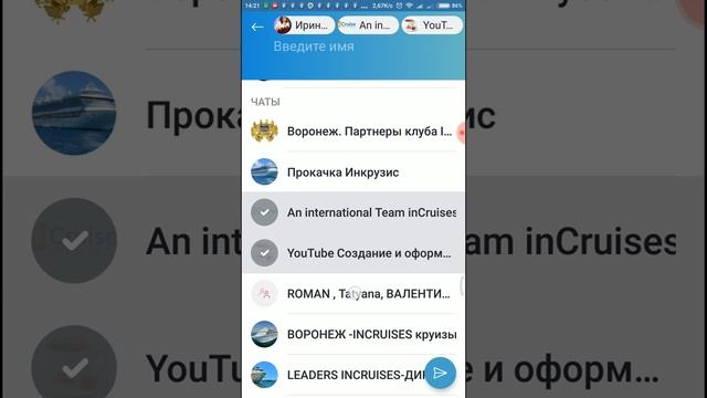 Как отправить видео с канала YouTube всем своим контактам смотреть онлайн