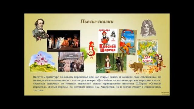 «Шкатулка сказок» смотреть онлайн
