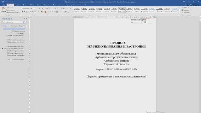 Загрузка документов в ФГИС ТП смотреть онлайн