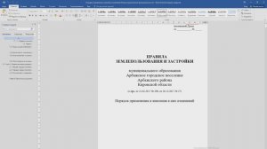 Загрузка документов в ФГИС ТП