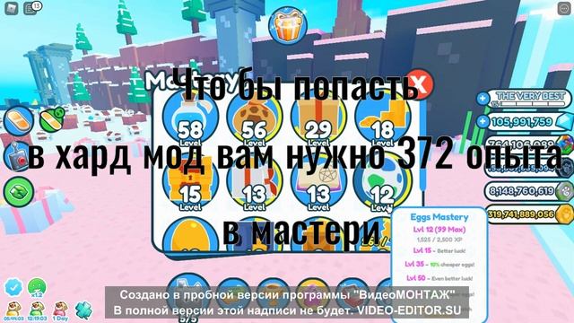 СКОЛЬКО НУЖНО ОПЫТА ЧТО БЫ ПОПАСТЬ В ХАРДКОР МИР смотреть онлайн