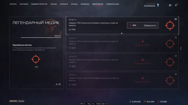 ПОЛНОСТЬЮ ВЫПОЛНИЛ НОВЫЙ БОЕВОЙ ПРОПУСК "Легенды" в WARFACE ! смотреть онлайн