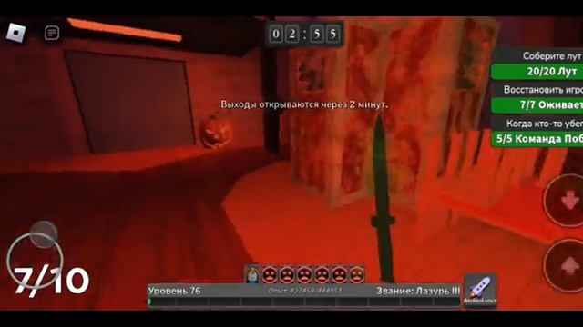 Роблокс Выжить Убийца геймером нож Клинок Плети ? смотреть онлайн