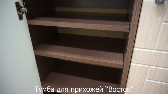 Тумба для прихожей Сапожница Восток смотреть онлайн