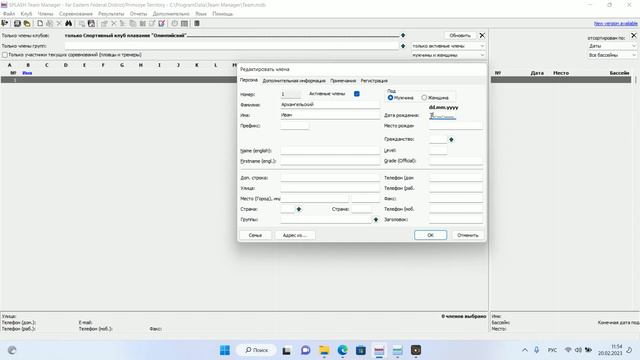 Урок 2. Заполняем базу данных в Team manager смотреть онлайн