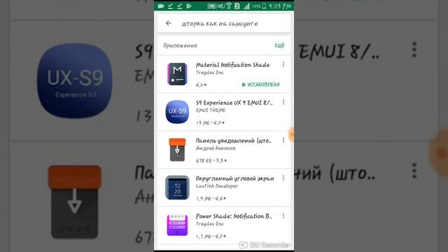 Как зделать свой телефон похожим на Самсунг s9 смотреть онлайн