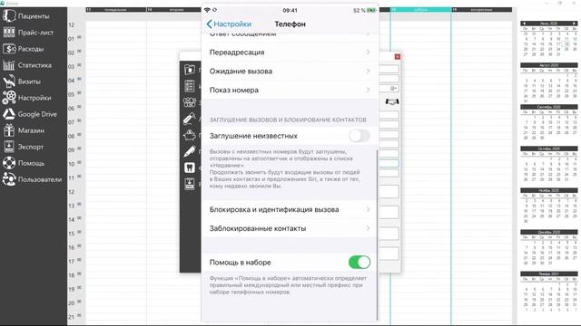 iDentist Premium - Идентификация звонков смотреть онлайн