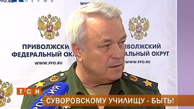В 2015 году в Звездном откроется пермское Суворовское училище смотреть онлайн