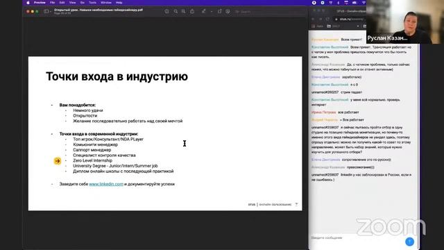 Навыки необходимые геймдизайнеру // Демо-занятие курса «Game Design» смотреть онлайн