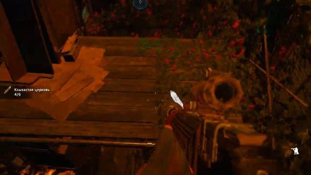 FarCryNewDawn Место Клыкастая церковь