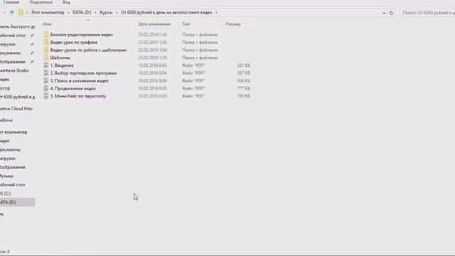 Обзор курса ОТ 6300 РУБЛЕЙ В СУТКИ НА АВТОПОСТИНГЕ ВИДЕО |Отзыв на курс Валерия Бондаренко смотреть онлайн