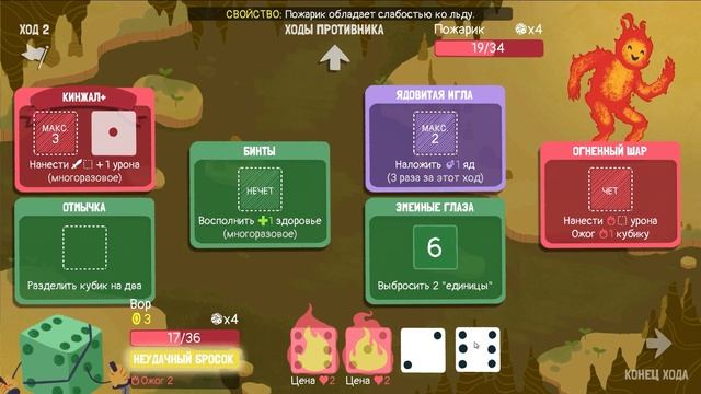 НУЖНО БОЛЬШЕ ТРОЕК!/ Dicey Dungeon #2 смотреть онлайн