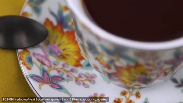 Набор чайный Весенний аромат 2 пр , 220мл, фарфор, 4 дизайна арт 802 091 смотреть онлайн