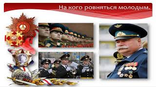 "Есть такая профессия - Родину защищать", информдосье. смотреть онлайн